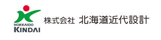 株式会社 北海道近代設計