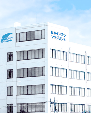 日本インフラマネジメント 社屋
